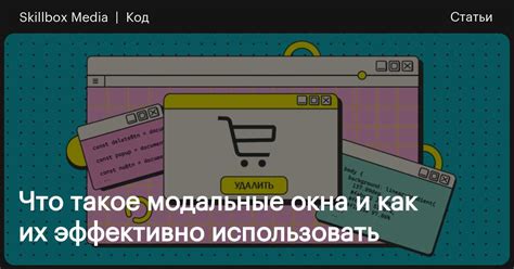 Выбор подходящего типа модальных окон