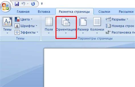 Выбор подходящего шаблона и настройка проекта