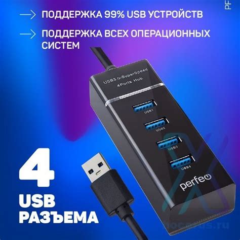 Выбор подходящего USB-порта для аксессуара