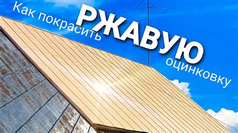 Выбор подходящей краски и необходимых материалов