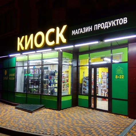 Выбор подходящей локации для организации мобильной торговли