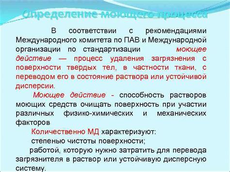 Выбор подходящей марки моющего средства в соответствии с рекомендациями производителя