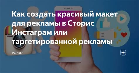 Выбор подходящей платформы для рекламы в вашем онлайн-магазине