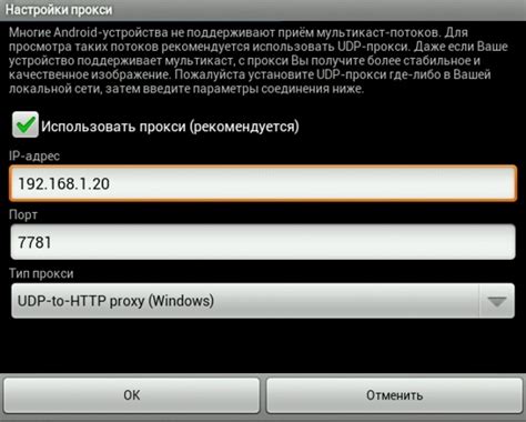 Выбор подходящей программы для настройки UDP