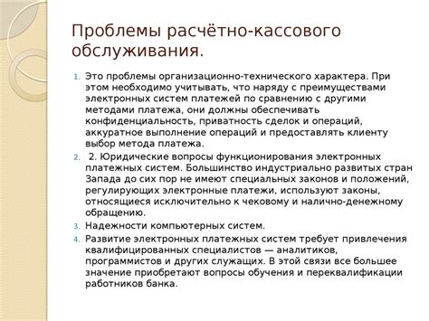 Выбор подходящей программы для организации кассового обслуживания