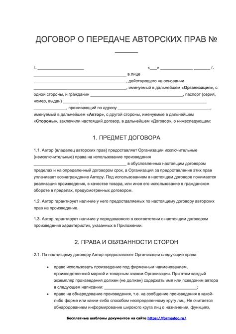 Выбор подходящей секции для загрузки документов о передаче прав на транспортное средство