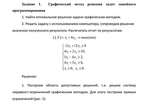 Выбор подходящей функции: как найти оптимальное решение