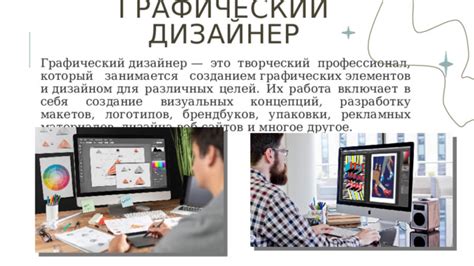 Выбор подходящих графических и визуальных элементов