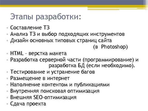 Выбор подходящих материалов и необходимых инструментов для создания вигвама