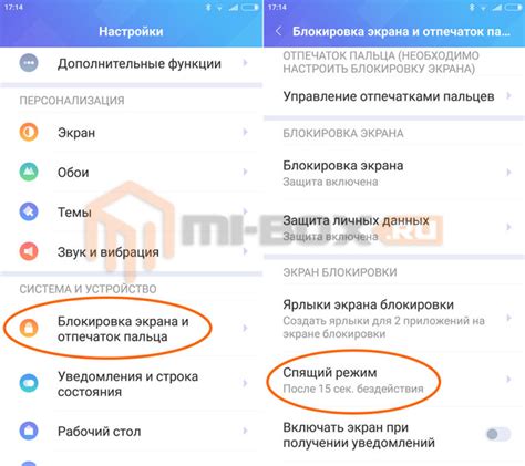 Выбор правильной подсветки экрана
