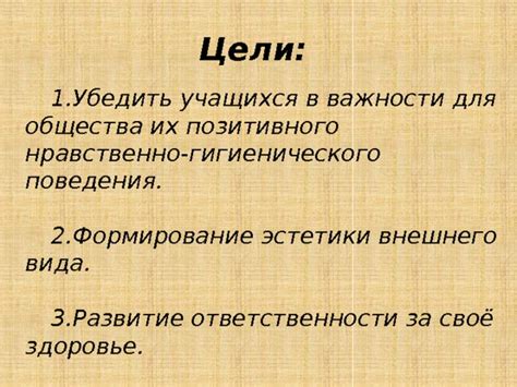 Выбор правильной эстетики: формирование уникального внешнего образа