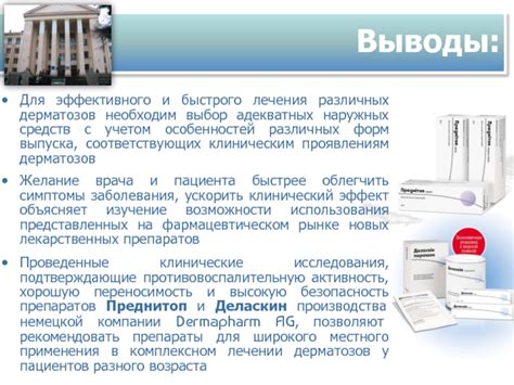 Выбор препаратов для эффективного лечения шишки в области ягодиц у взрослых