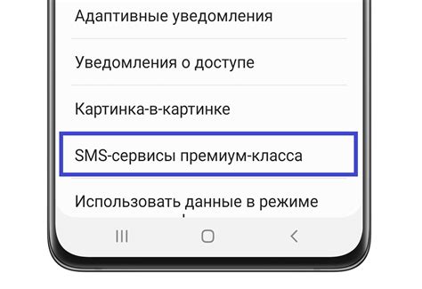 Выбор приложения для отправки сообщений на Android смартфонах Samsung