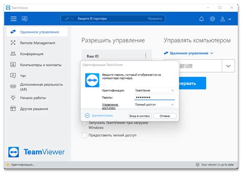 Выбор программного обеспечения для удаленного доступа: как найти идеальное решение