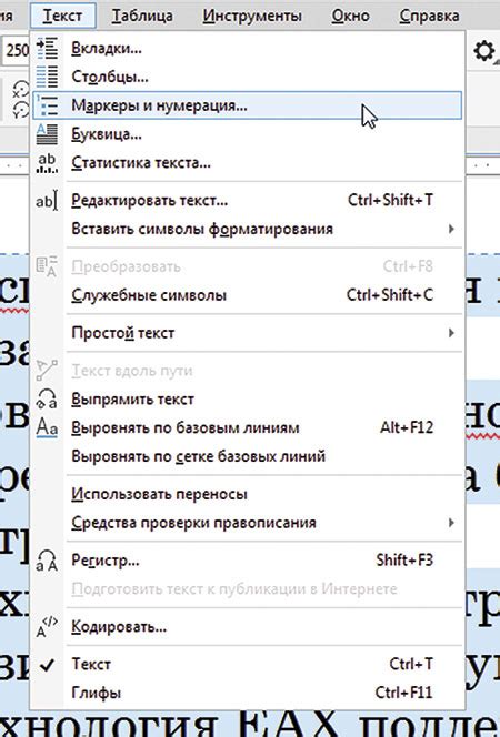 Выбор пункта "Composition" в меню "Composition"