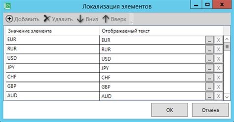 Выбор расположения и типа элемента управления