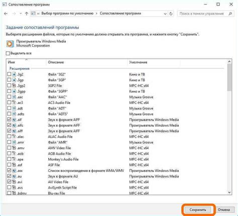Выбор расширений и дополнений