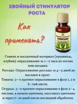 Выбор реагента для борьбы с грибковыми инфекциями