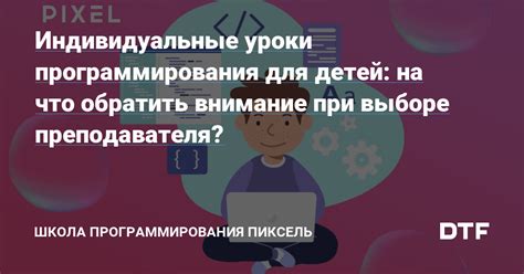 Выбор режима программирования: на что нужно обратить внимание