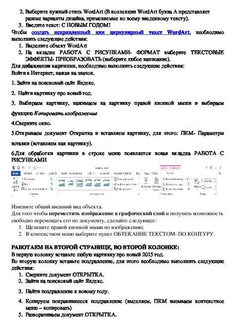 Выбор режима работы в текстовом редакторе Word