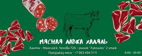 Выбор свежего и качественного мяса для наших блюд