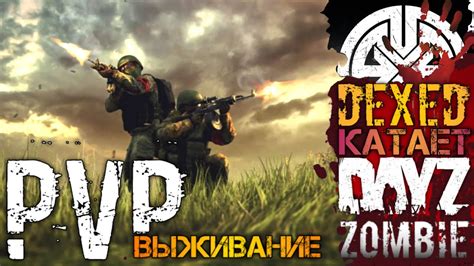 Выбор сервера и включение PvP-режима в проекте Зомбойд