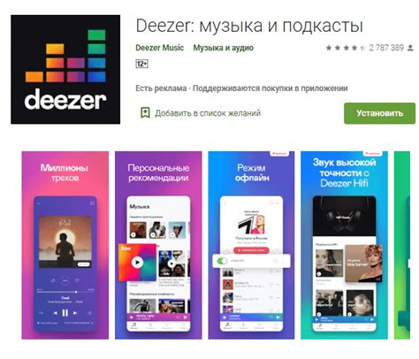 Выбор сервиса для прослушивания музыки