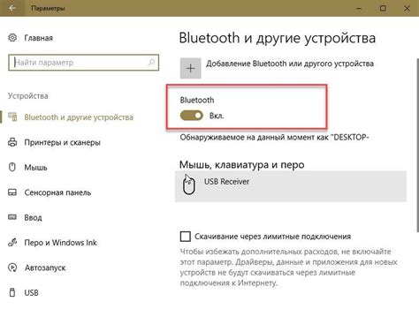 Выбор соответствующего блока управления Bluetooth в настройках
