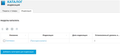 Выбор соответствующего инструмента для создания верхнего индекса