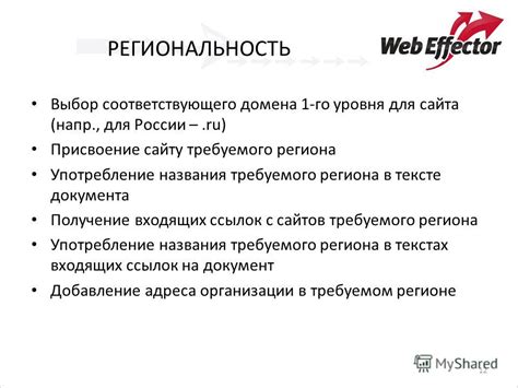 Выбор соответствующего технического уровня