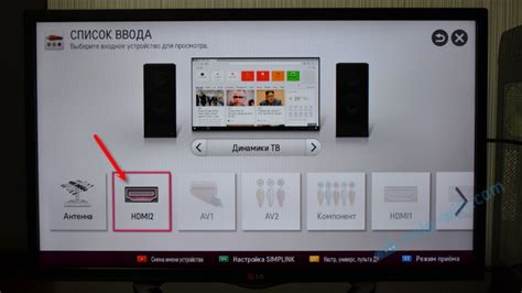 Выбор соответствующего HDMI-порта на вашем телевизоре