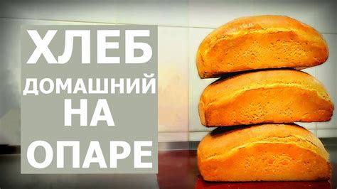 Выбор составляющих для идеального хлеба без использования закваски