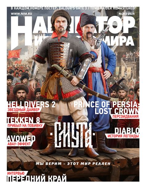Выбор стиля игрового мира