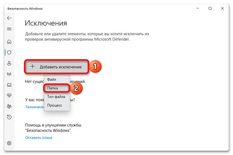 Выбор страницы для исключения