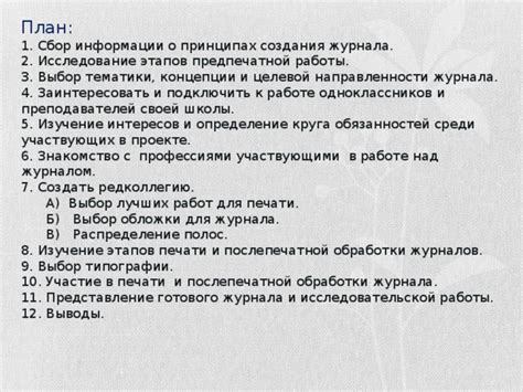 Выбор тематики и концепции празднования