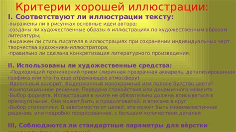Выбор тематики и стилистики: направлением вашего творчества