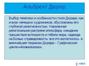 Выбор тематики и стиля иллюстрации