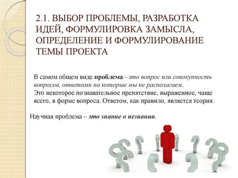 Выбор темы и концепции выступления: ключевой шаг к яркому и запоминающемуся выступлению