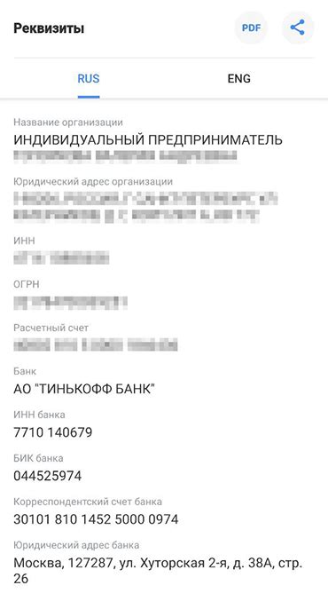 Выбор типа счета и его реквизитов