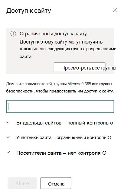 Выбор уровня безопасности: пароль или ограничение доступа