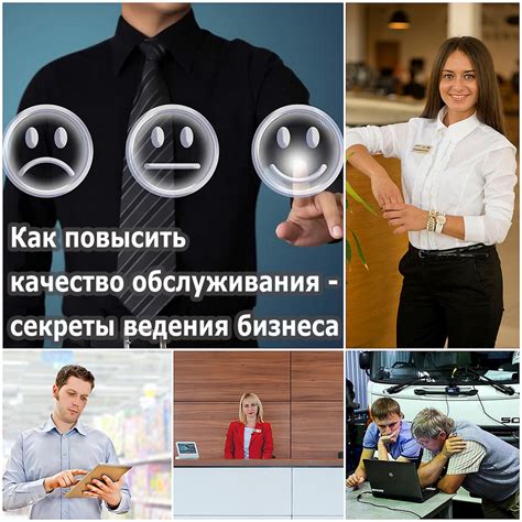 Выбор уровня обслуживания и оплата за дополнительные вещи