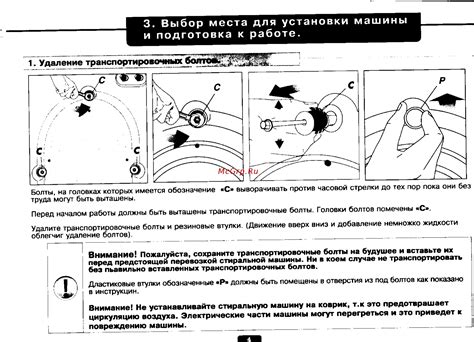 Выбор установочного места и подготовка пространства