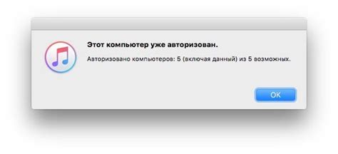 Выбор устройства в iTunes