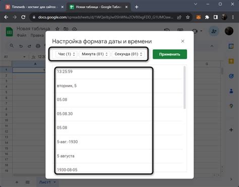Выбор формата и стиля отображения текущего времени