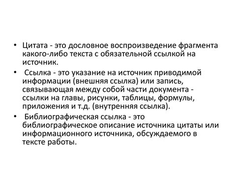Выбор формы и структуры письма: сведения и принципы