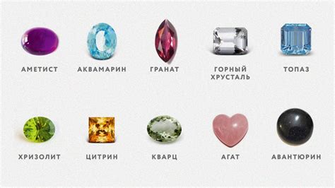 Выбор цвета, формы и вида камня в соответствии с вашими предпочтениями