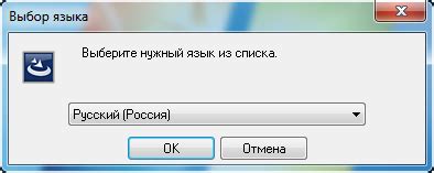 Выбор языка и локализации процесса установки