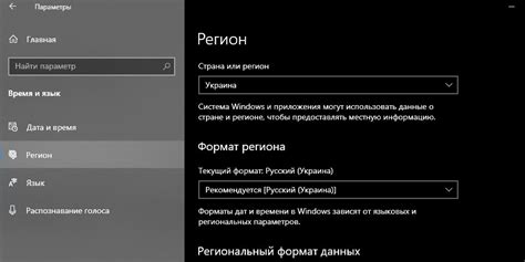 Выбор языка и настроек региональных параметров