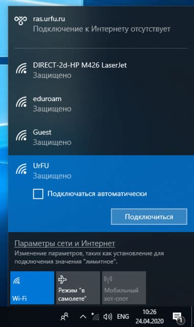 Выбор языка и подключение к Wi-Fi