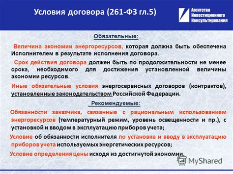 Выгодные условия использования и экономия средств